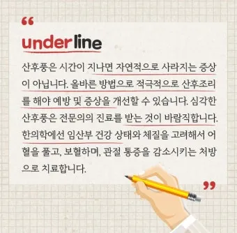 조선시대 산후조리 풍습 여성 건강 동의보감_21