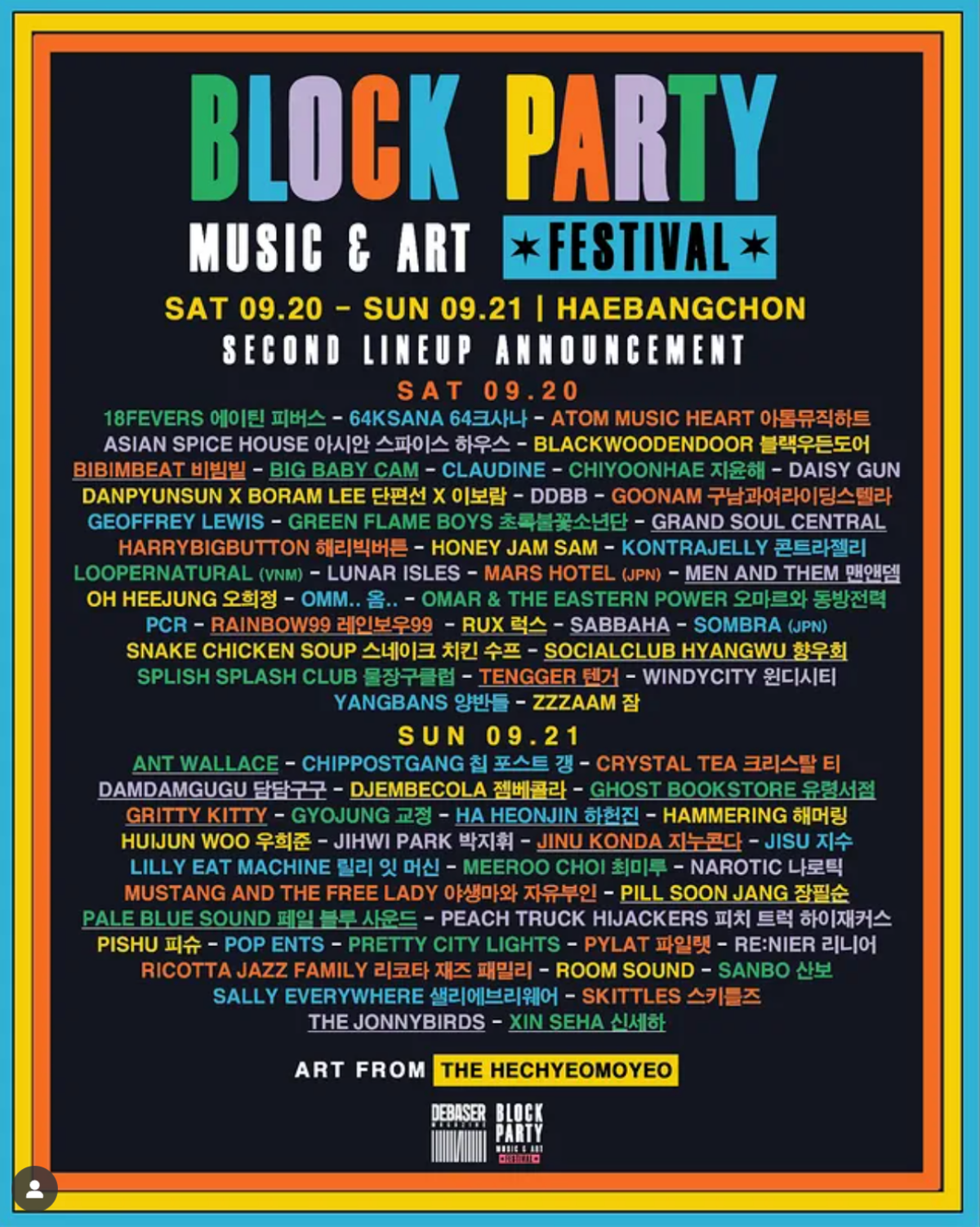 Block Party Seoul 2025 라인업을 보여주는 상세 이미지