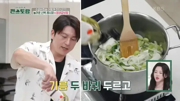 편스토랑-류수영-소갈비찜-레시피-사진