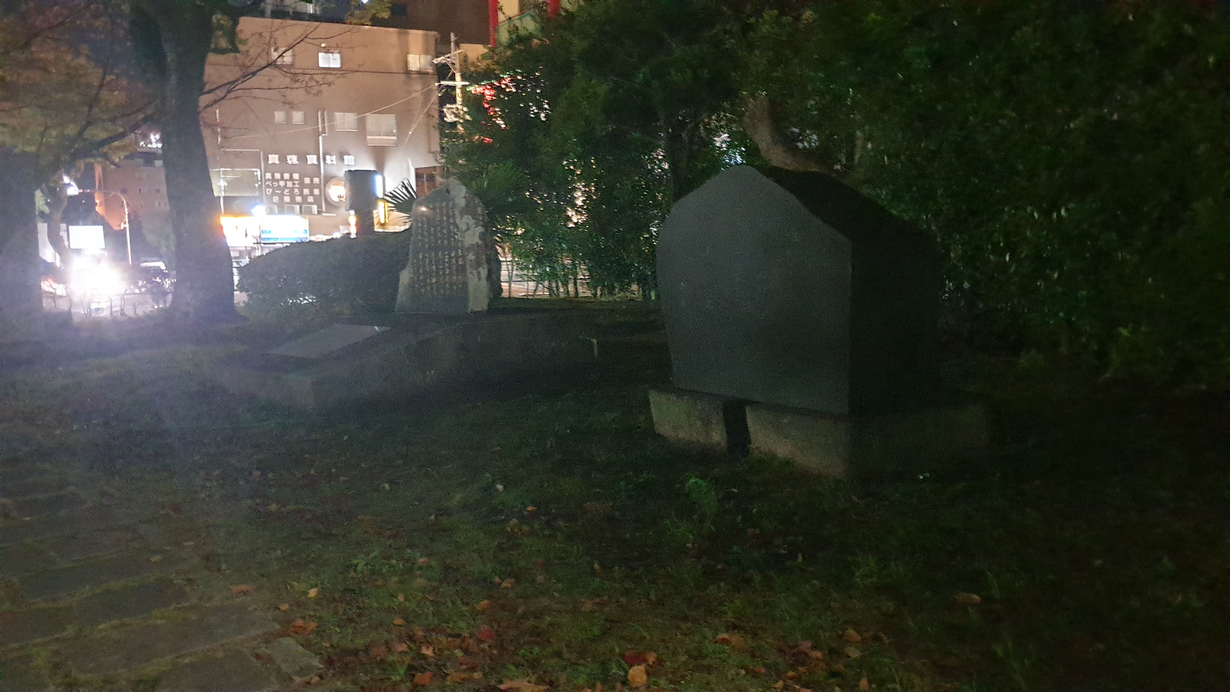 나가사키 원폭 추모 비석