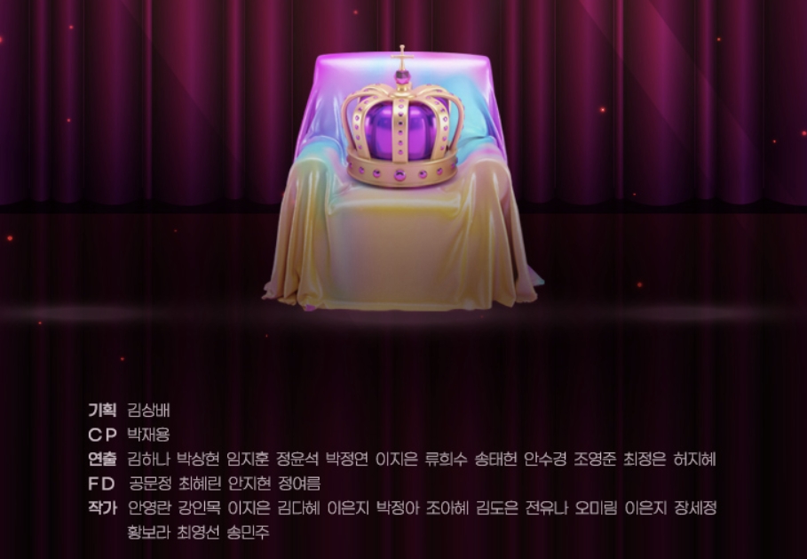 미스트롯3