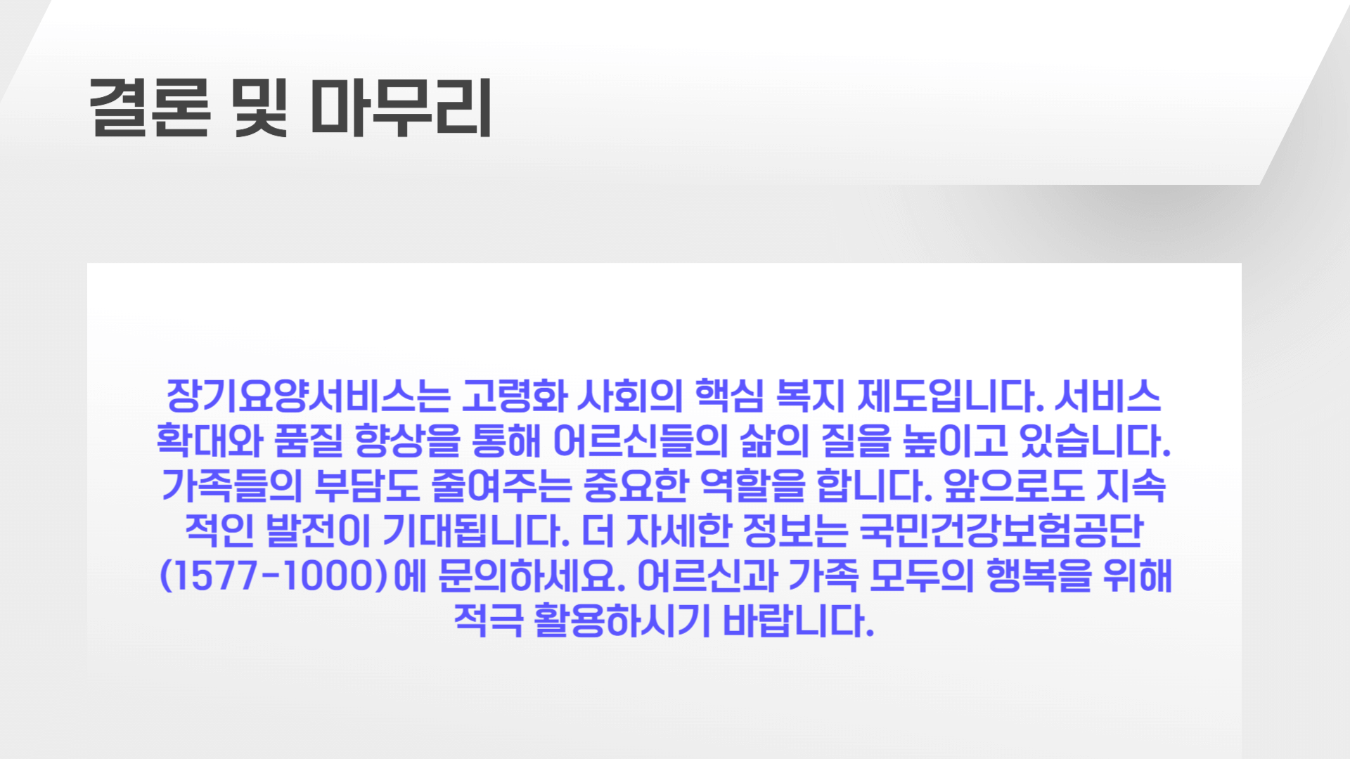 에너지 바우처 잔액조회