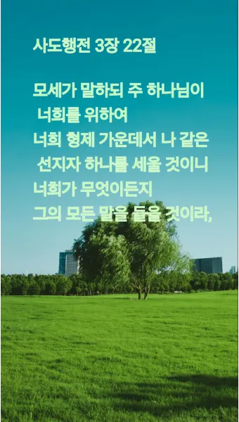 사도행전 2장 제자들의 성령 묵상_19