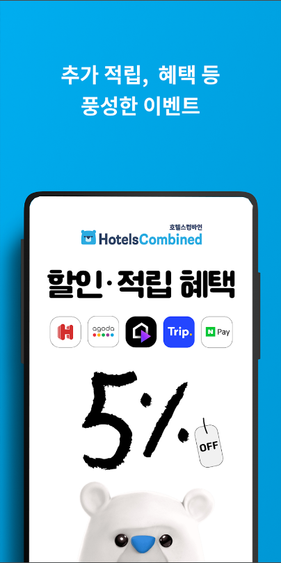 호텔스컴바인, 호텔∙항공권∙렌터카