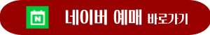 키크니-개인전-일러바치기-네이버-예매