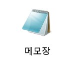 윈도우10 메모장