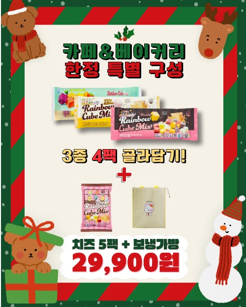 서울 카페&베이커리페어 IN 마곡 특별구성