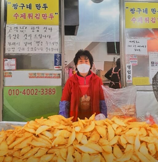 생활의 달인 튀김 군만두 달인 청량리 경동시장 짱구네 야끼만두 맛집