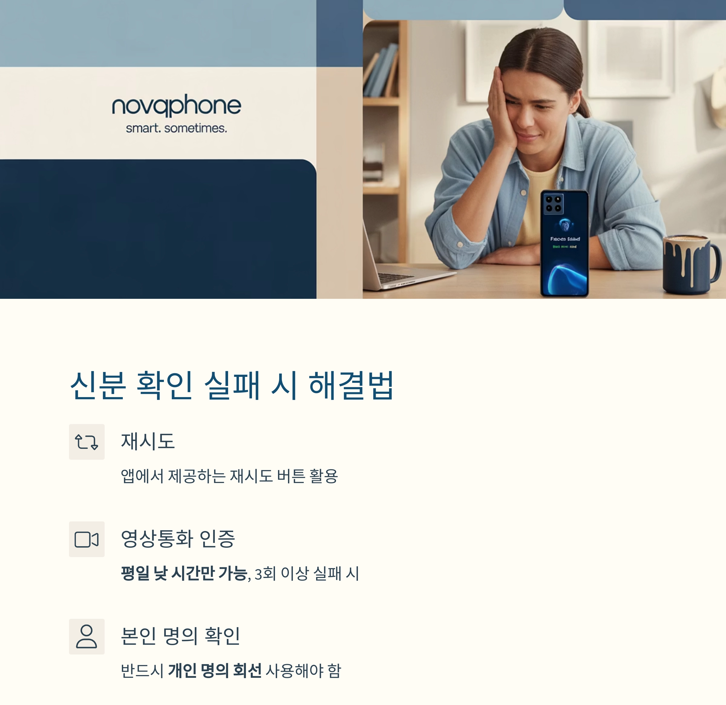 스마트폰으로 5분 만에 끝내는 비대면 계좌개설 가이드