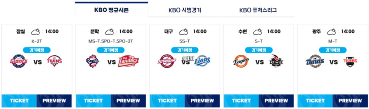 2025-프로야구-개막