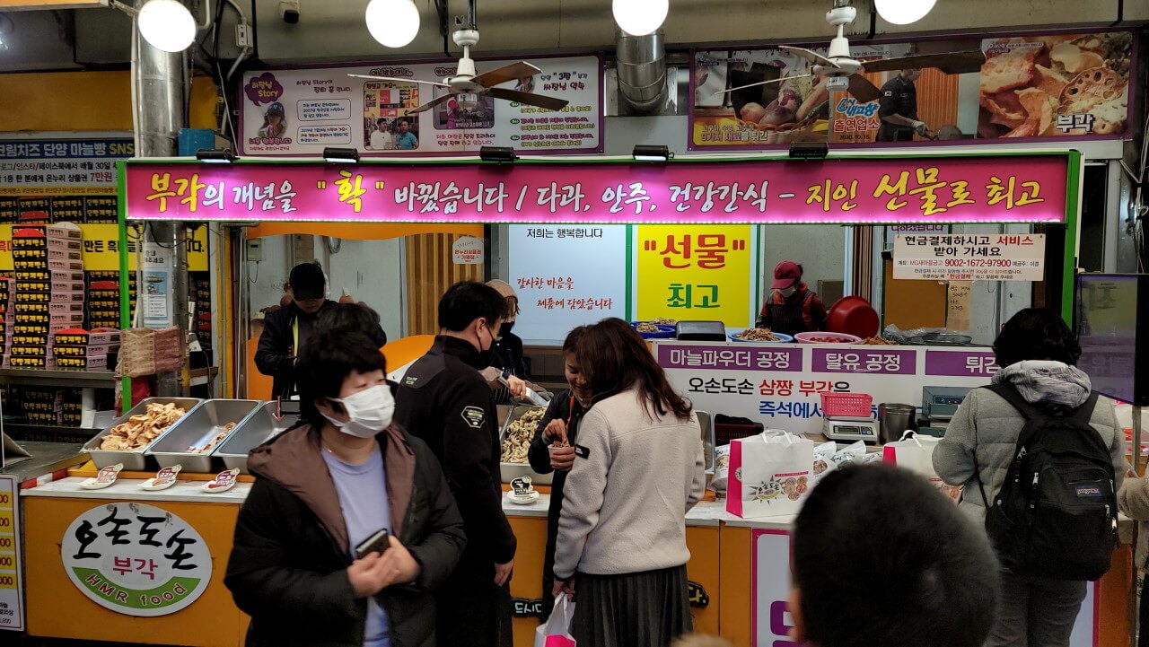 오늘N 우리동네 간식장인 수제 부각 맛집 단양 삼짱부각 주문방법 오늘N 2503회