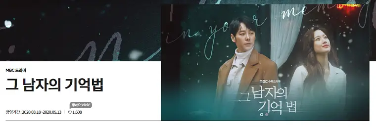 김선호-출연-드라마-사진
