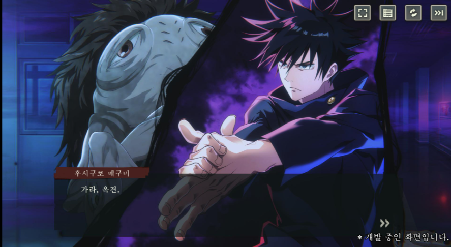 주술회전 팬텀퍼레이드 사전예약 혜택과 게임 특전 총정리