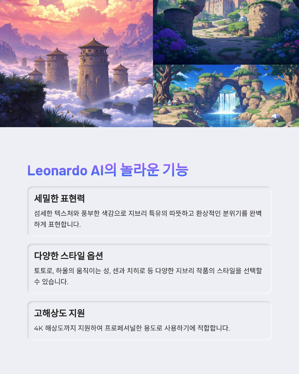 지브리 사진 변환 사이트 TOP3|직접 써보고 비교해봤어요