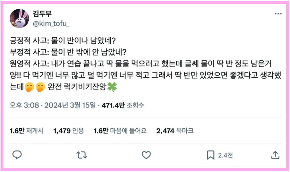 텍스트 기반 커뮤니케이션에서 감정을 나타내는 이모티콘(이모지), GIF, 밈의 중요성