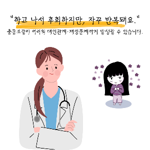 성인 ADHD 증상 진단