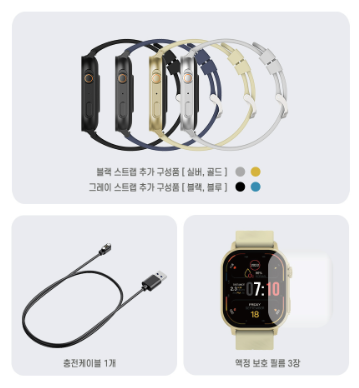 라플루 스마트워치 구성품