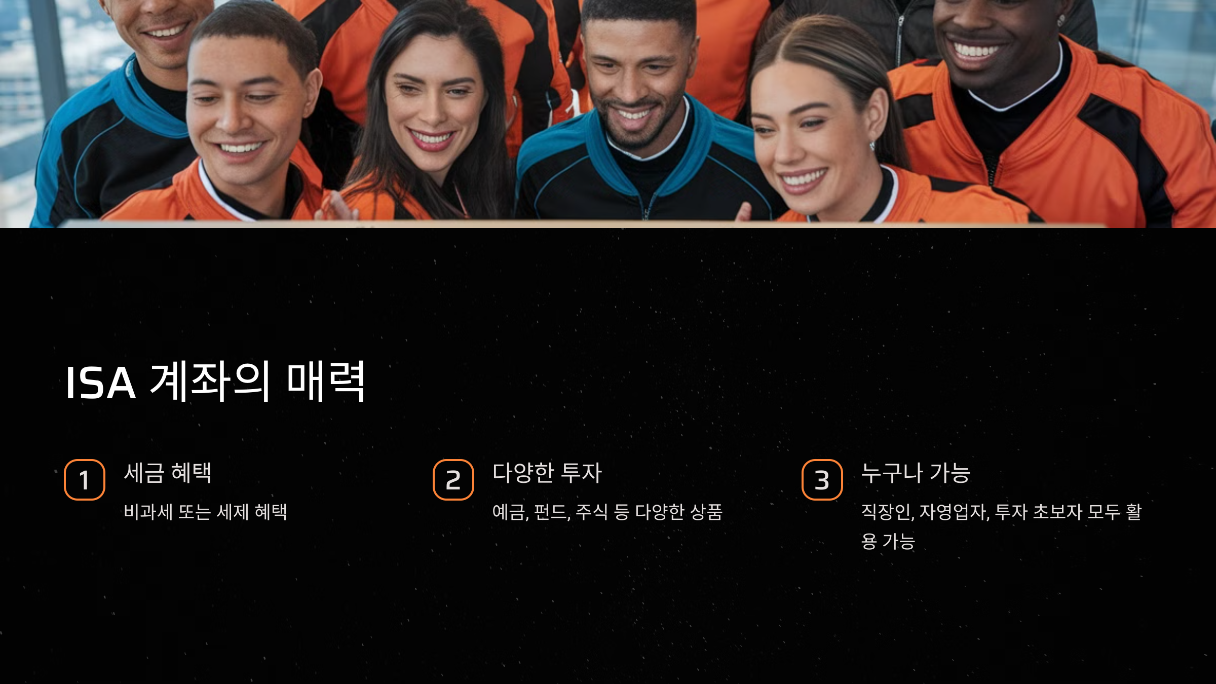 세금 혜택을 누리면서 투자까지 할 수 있는 만능 계좌