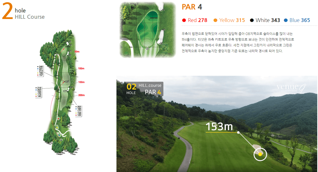 베뉴지 컨트리클럽 힐코스 2