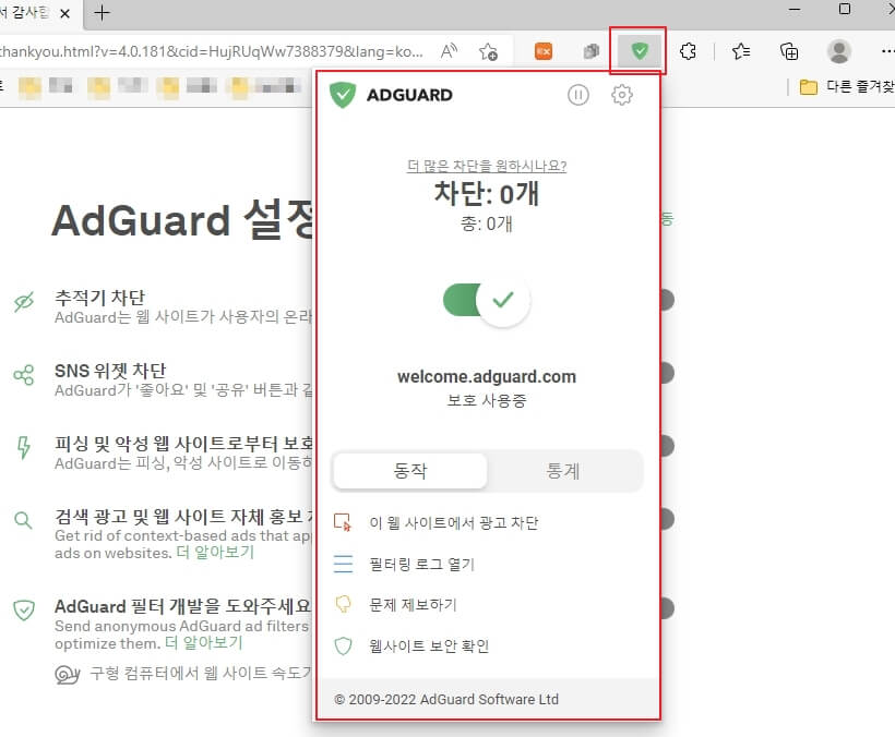 유튜브-광고제거-광고차단-애드가드-애드블록-adguard