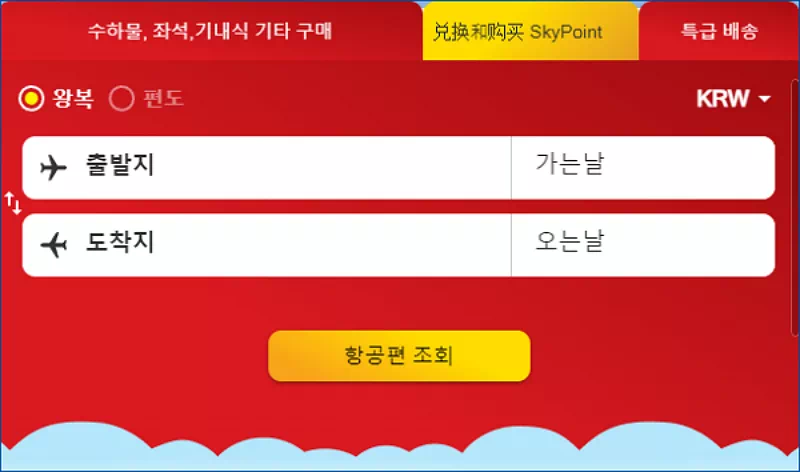 비엣젯 항공권 예매