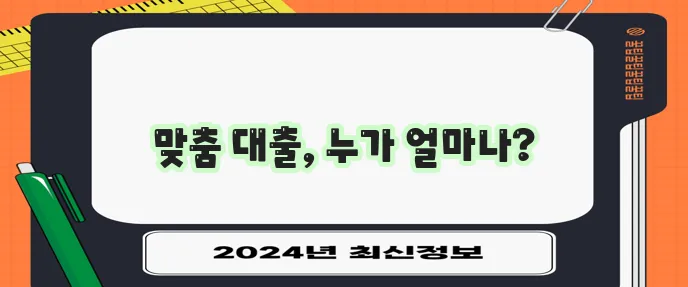 정부 지원 1 2금융권 대출 조건과 자격 대상 확실히 알아봐야겠죠