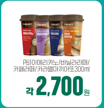 7-SELECT 전종 구매시 L.POINT 10% 적립 행사(2024. 9.1~2024. 10. 31)
