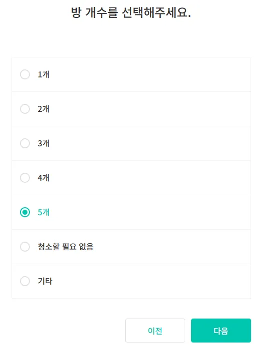 입주 청소 비용 및 업체 선택 꿀팁 