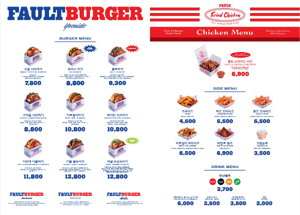 더현대-폴트버거-메뉴