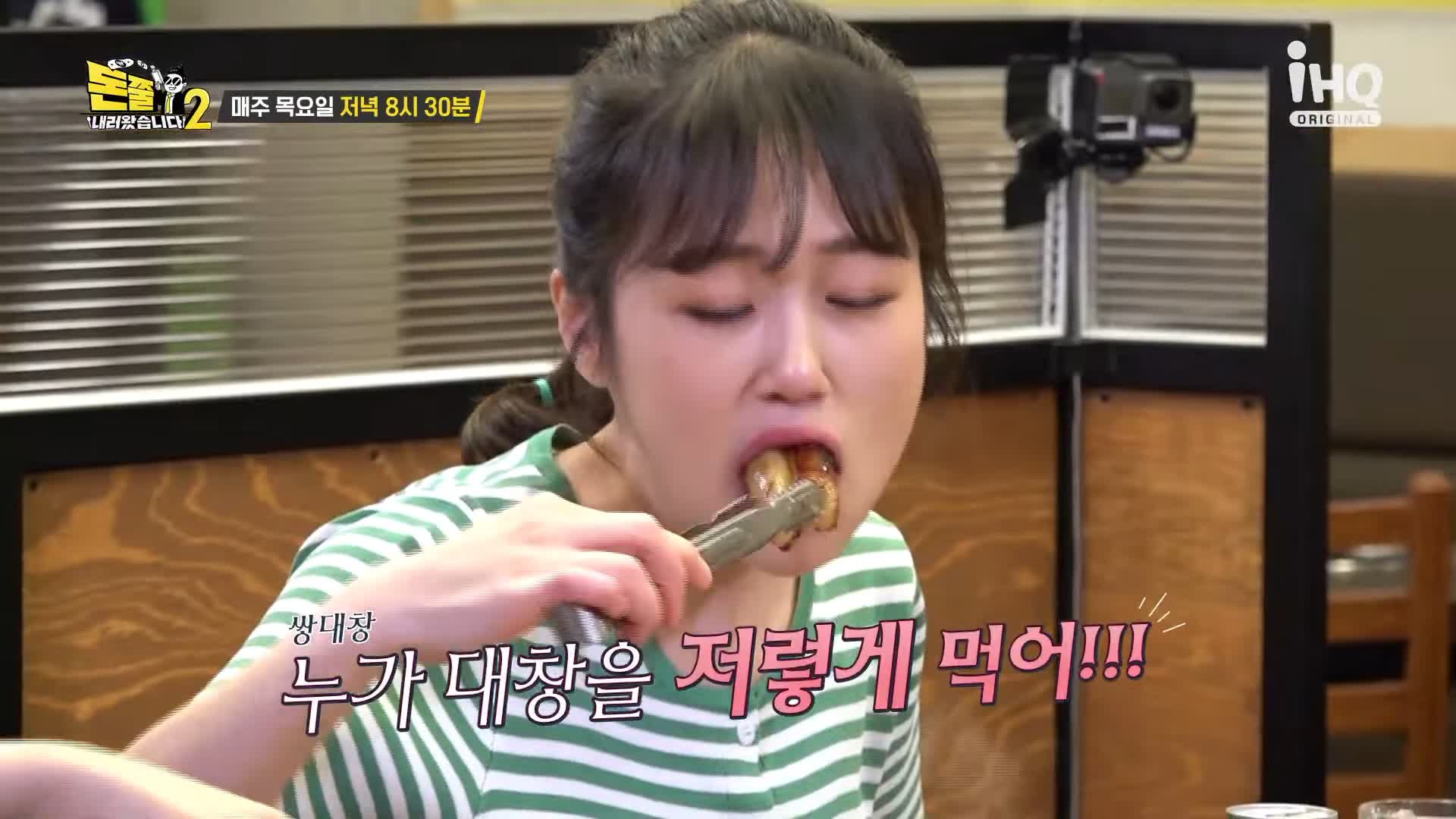 돈쭐내러왔습니다2 곱이 가득 한우 소곱창, 대창, 막창 수원 영통 곱창집 맛집 이영자 만리 아미 먹갱 쏘영 수향 쑤다 스페인 라라 베니또 방송 소개