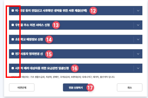 전입신고 세대주확인