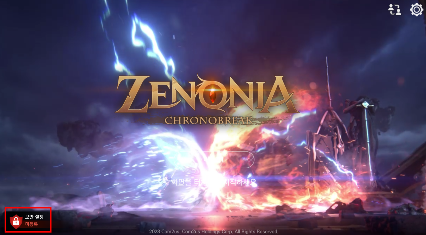 제노니아 크로노브레이크 다운로드 바로가기