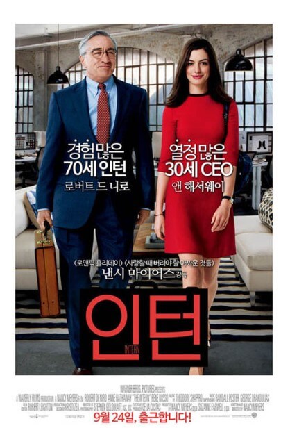 인턴