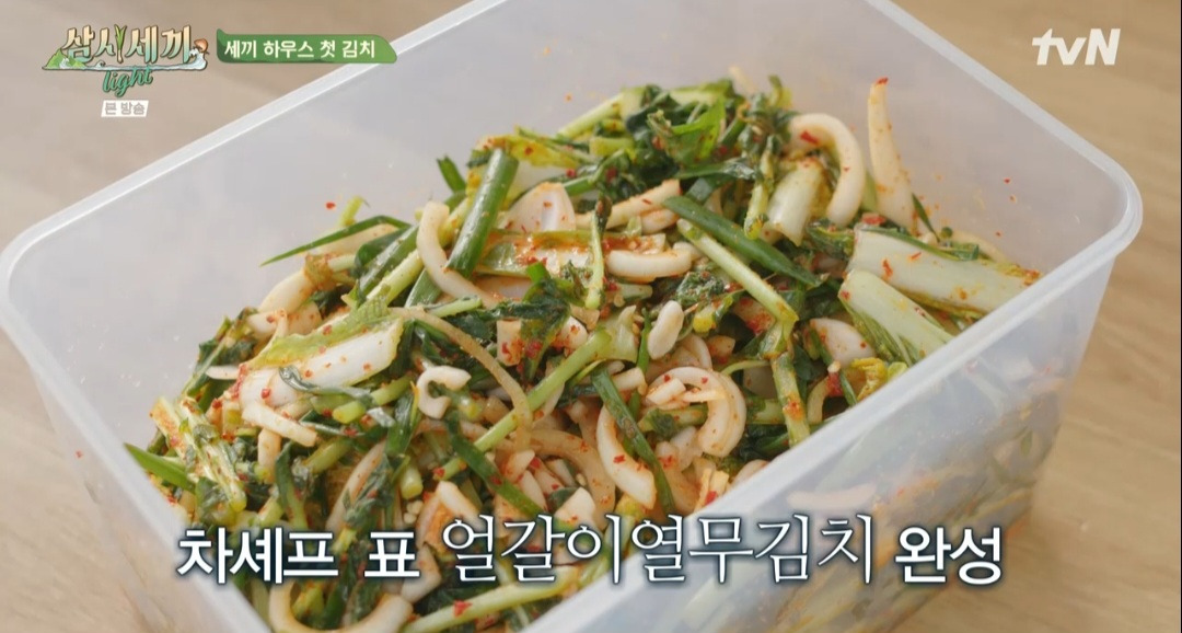 얼갈이 열무김치