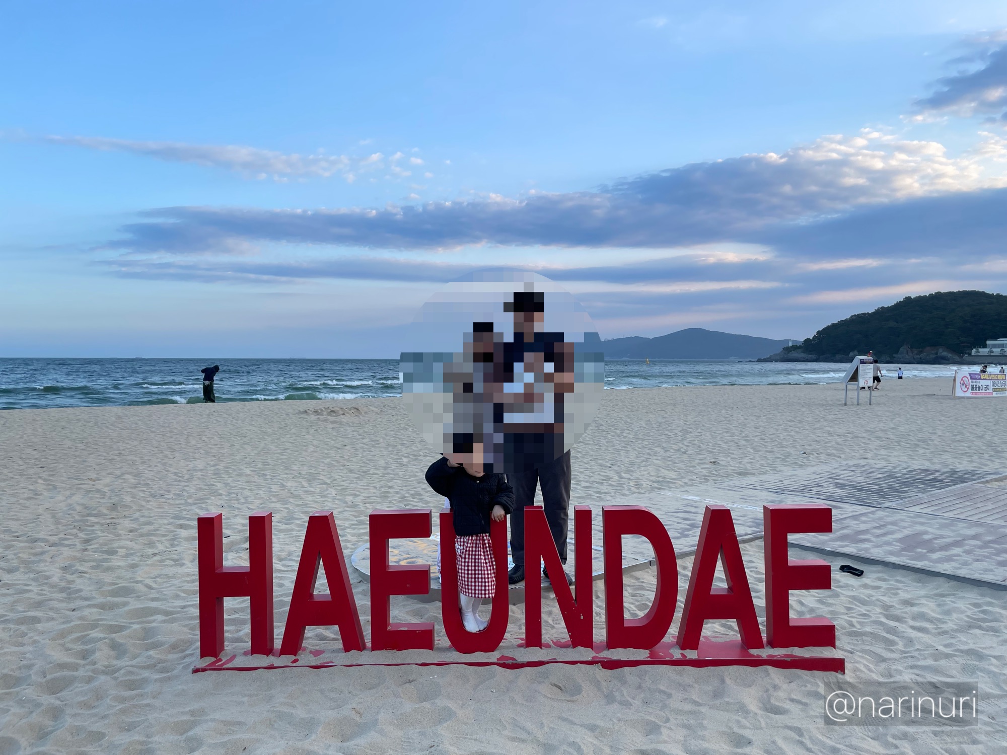 부산 아기랑 해운대