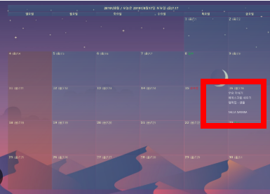 바탕화면 달력 다운로드 홈페이지