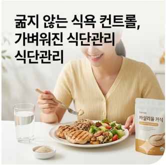 차전자피의 효능