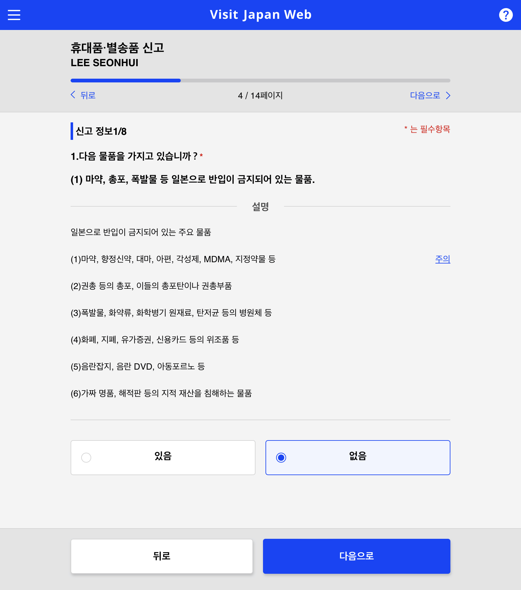 비지트재팬웹
