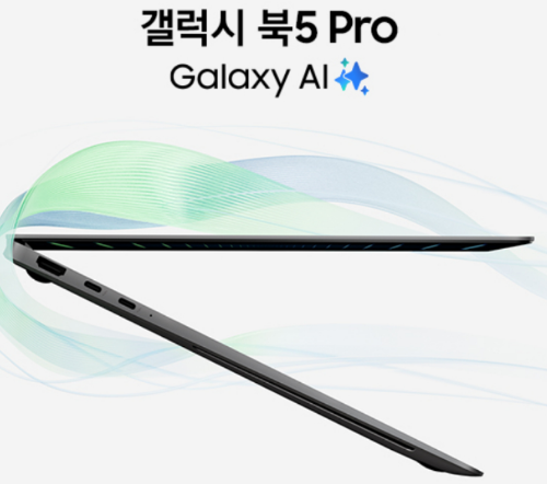 갤럭시 북5 프로
