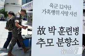 훈련병 사망사건