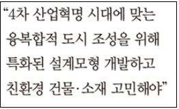"계절 영향 받는 건설산업엔 '근로시간 유연제' 필수"