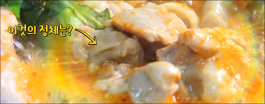 고소한 맛의 정체는 동태 간