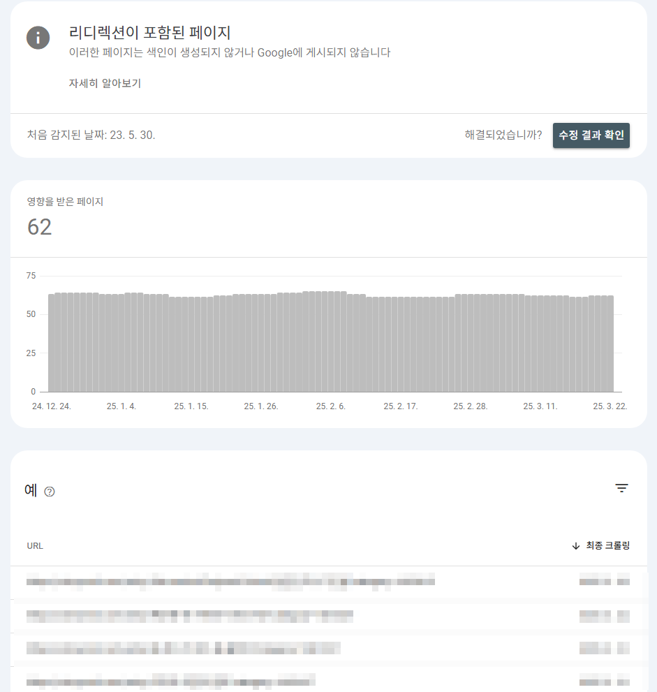 리디렉션이 포함된 페이지