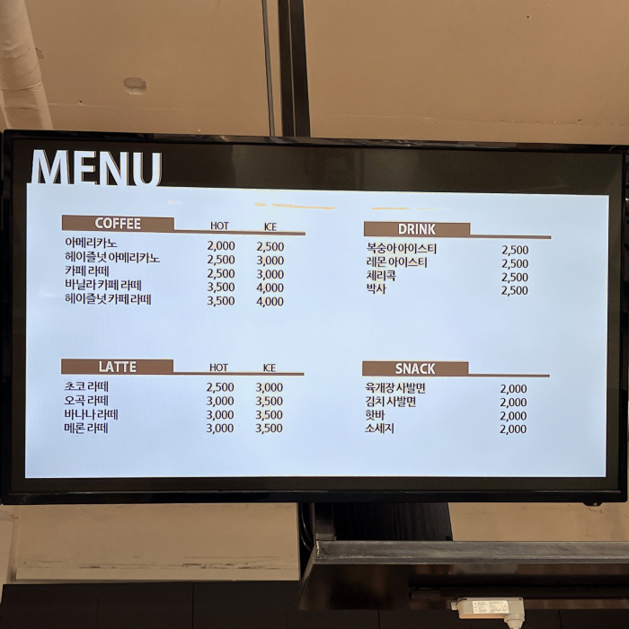 메뉴