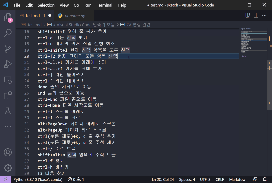 vscode 모든 단어 선택
