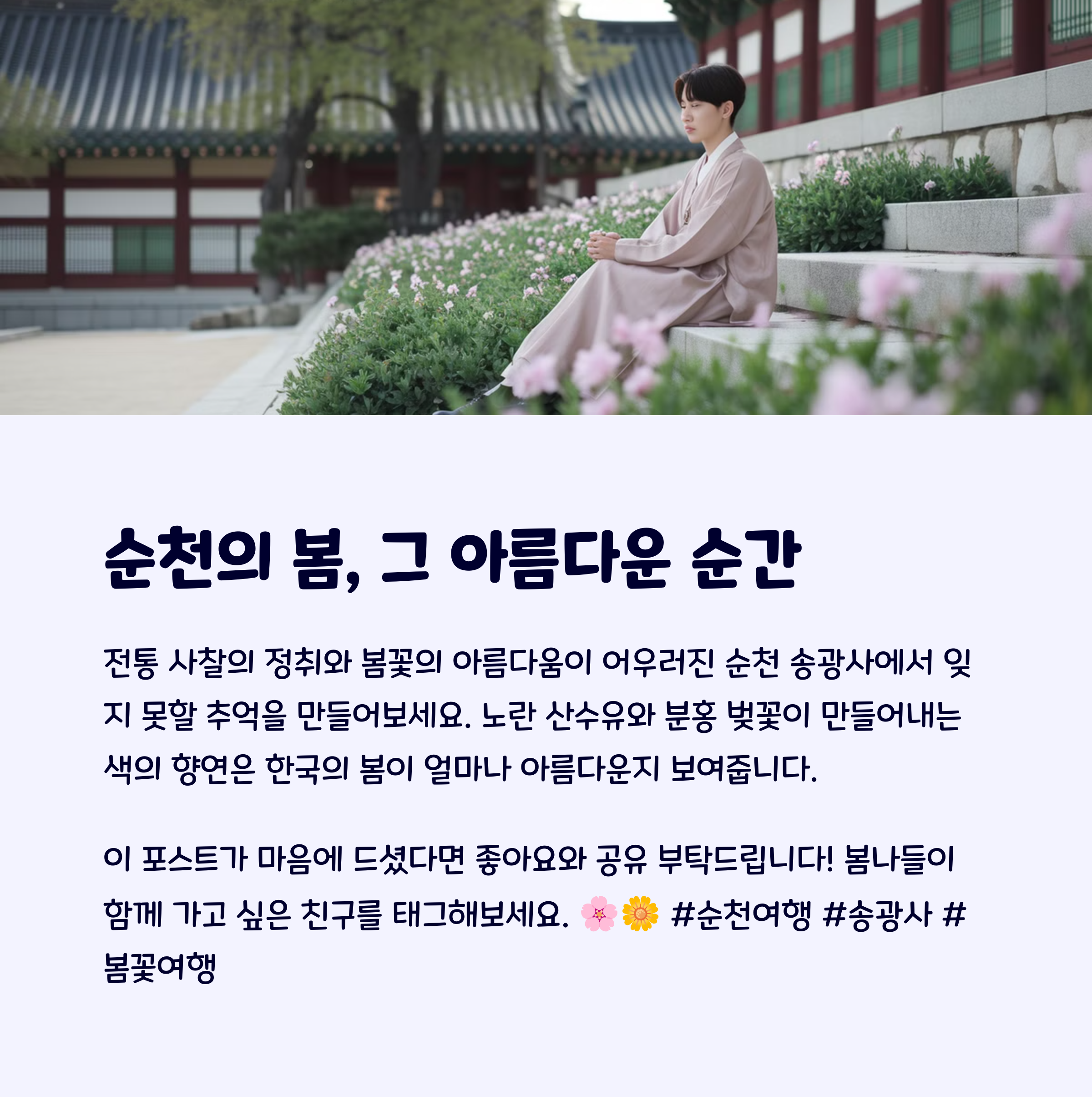 순천만습지
