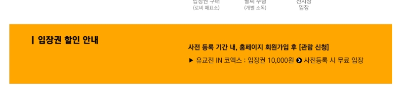 2025 서울 국제 유아교육전 키즈페어 선착순 사전등록,주차정보