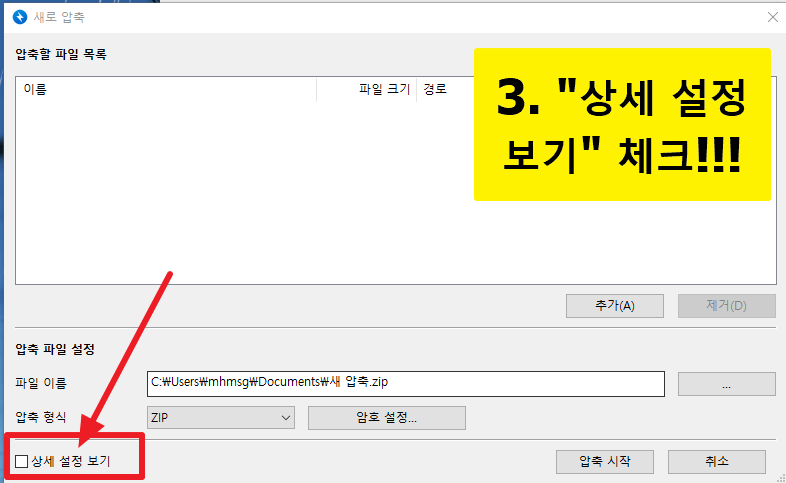 다음 메일 대용량 첨부