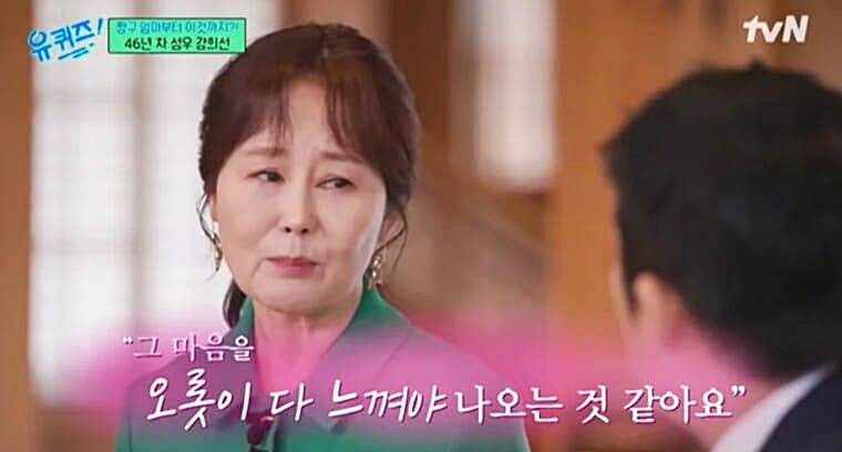 성우-강희선-유퀴즈