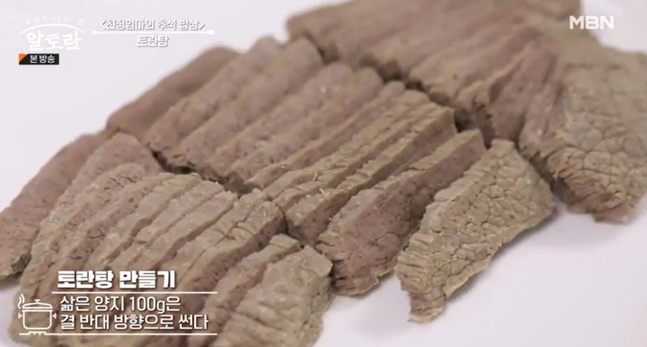 간단 토란탕